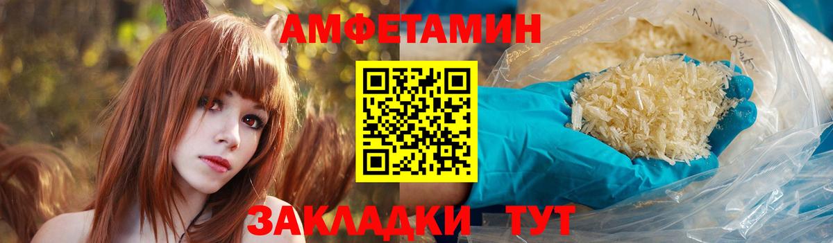 Amphetamine VHQ  Amphetamine  darknet формула  Вход с VPN  Вичуга 