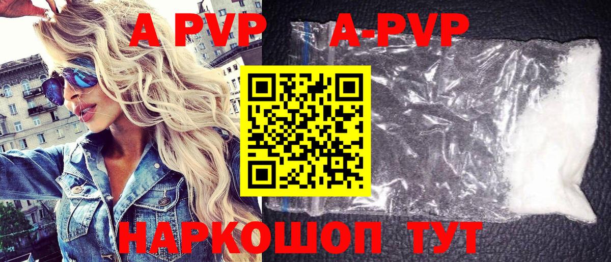 А ПВП  Альфа ПВП крисы CK  Вход с VPN  Вичуга  Альфа ПВП Соль 