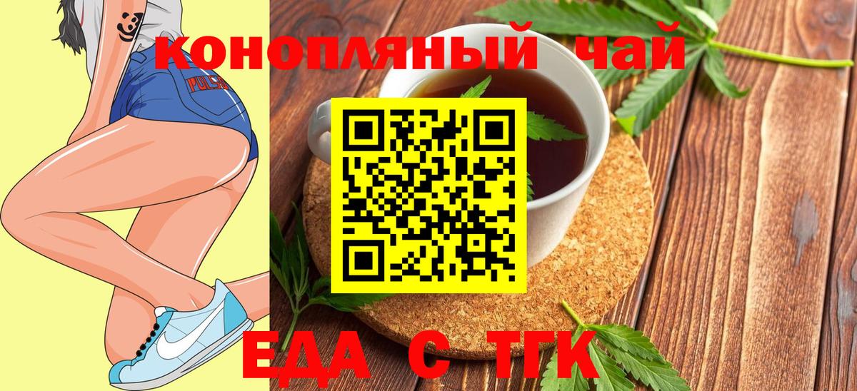 Вичуга  Cannafood марихуана  Вход с VPN 