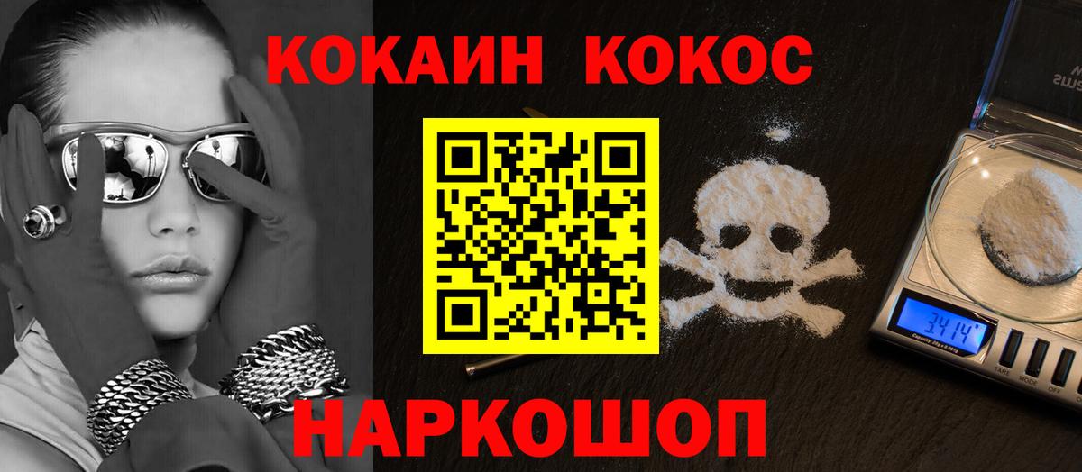 Кокаин Колумбийский Вичуга