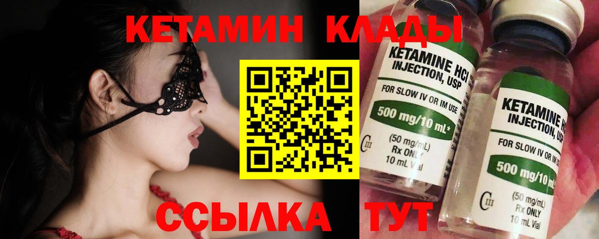гидра ТОР  КЕТАМИН ketamine  Кетамин ketamine  Вход с VPN  Вичуга 