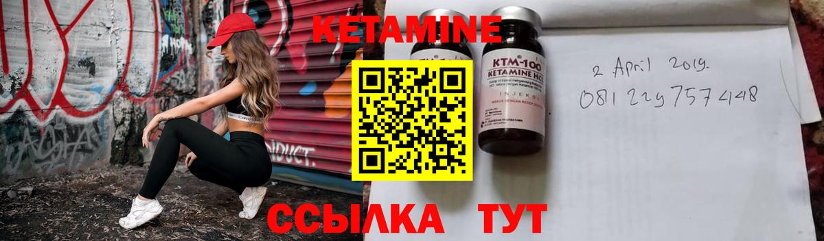 Кетамин VHQ Вичуга