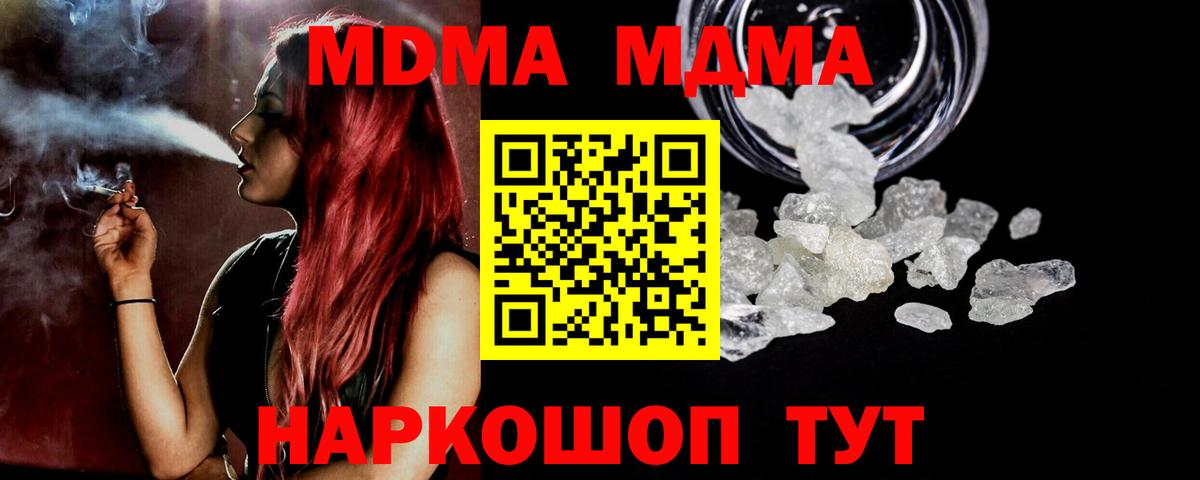 МЕФ Вичуга