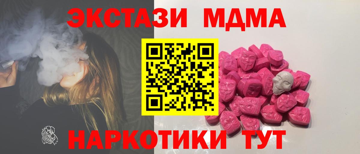 Вичуга  MDMA Molly  Вход с VPN 