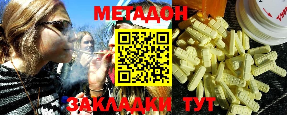 Метадон VHQ Вичуга