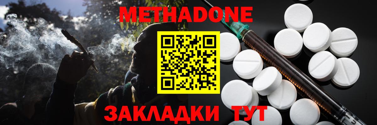 ссылка на мегу зеркало  Метадон methadone  Вичуга  Вход с VPN  МЕТАДОН белоснежный 