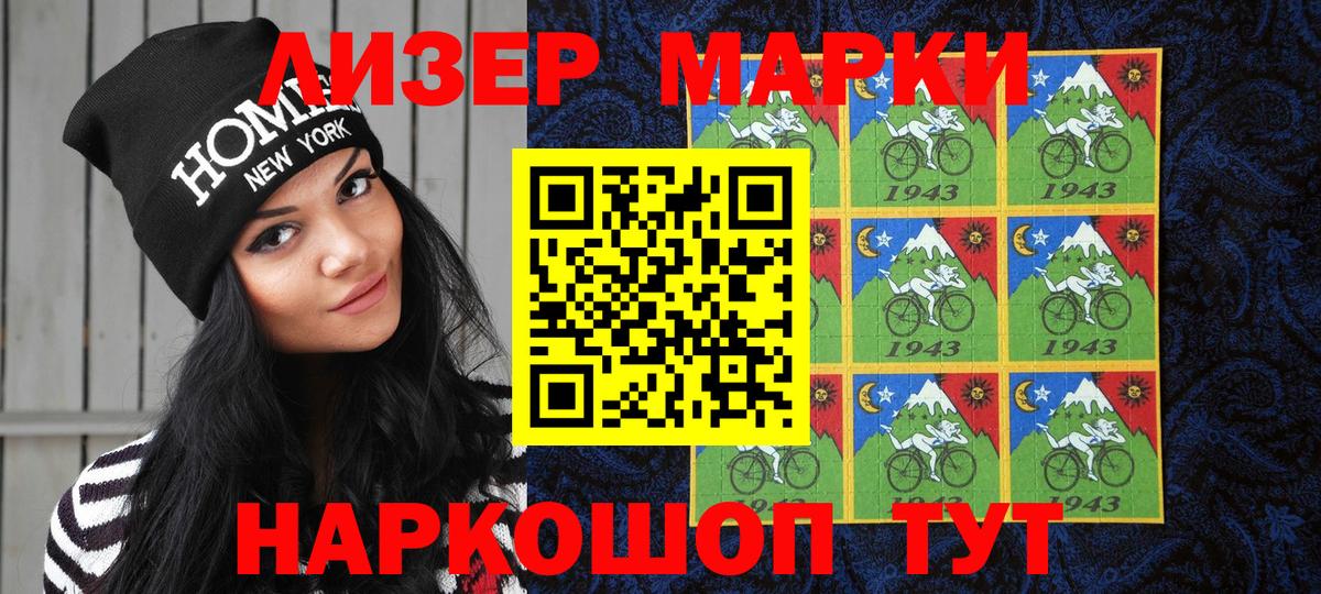 Вичуга  Марки 25I-NBOMe 1500мкг  Вход с VPN 
