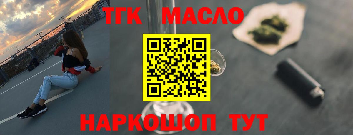 ТГК Wax Вичуга